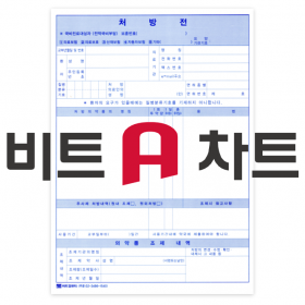 처방전(무지) [포닥터/비트A차트]